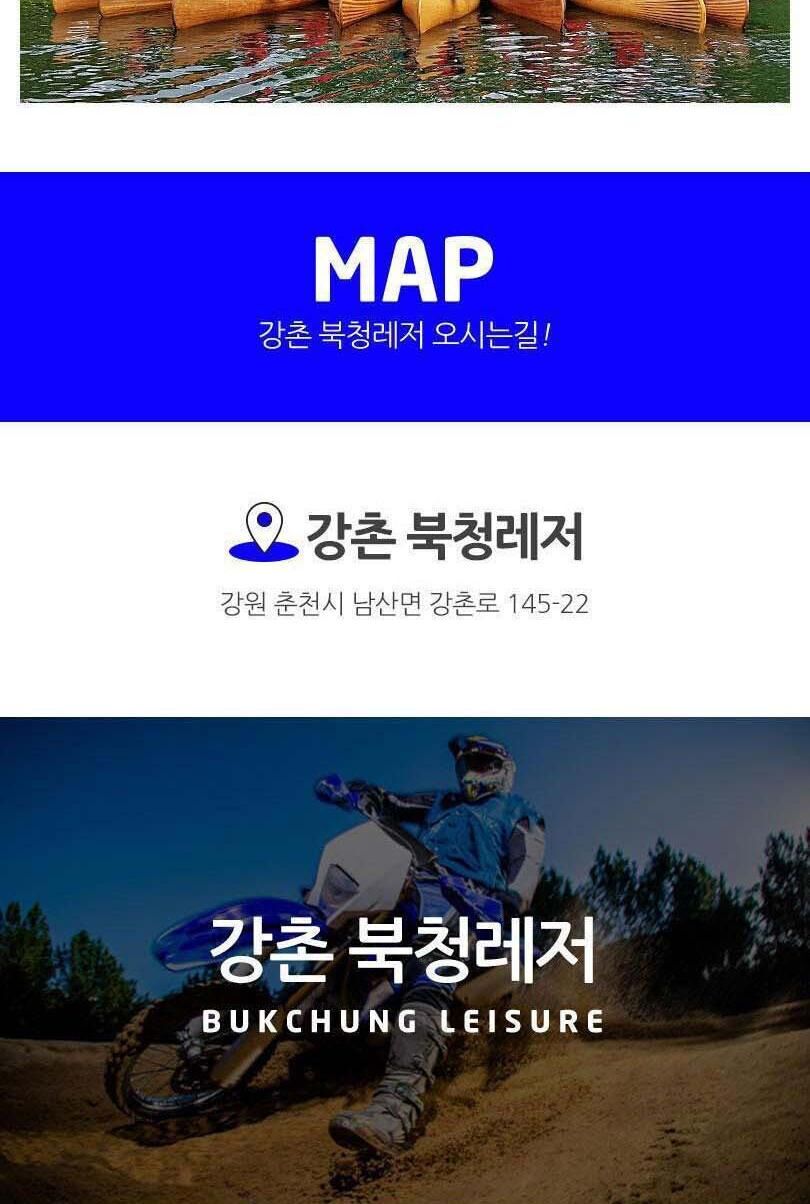 [강원 춘천] 강촌 ATV 북청 레저 이용권 상세 이미지 7