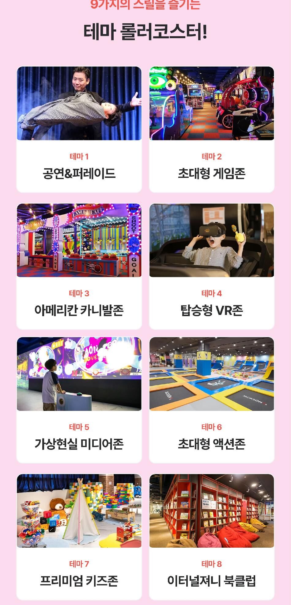 잭슨나인스 양산점 8월 이용권 상세 이미지 8