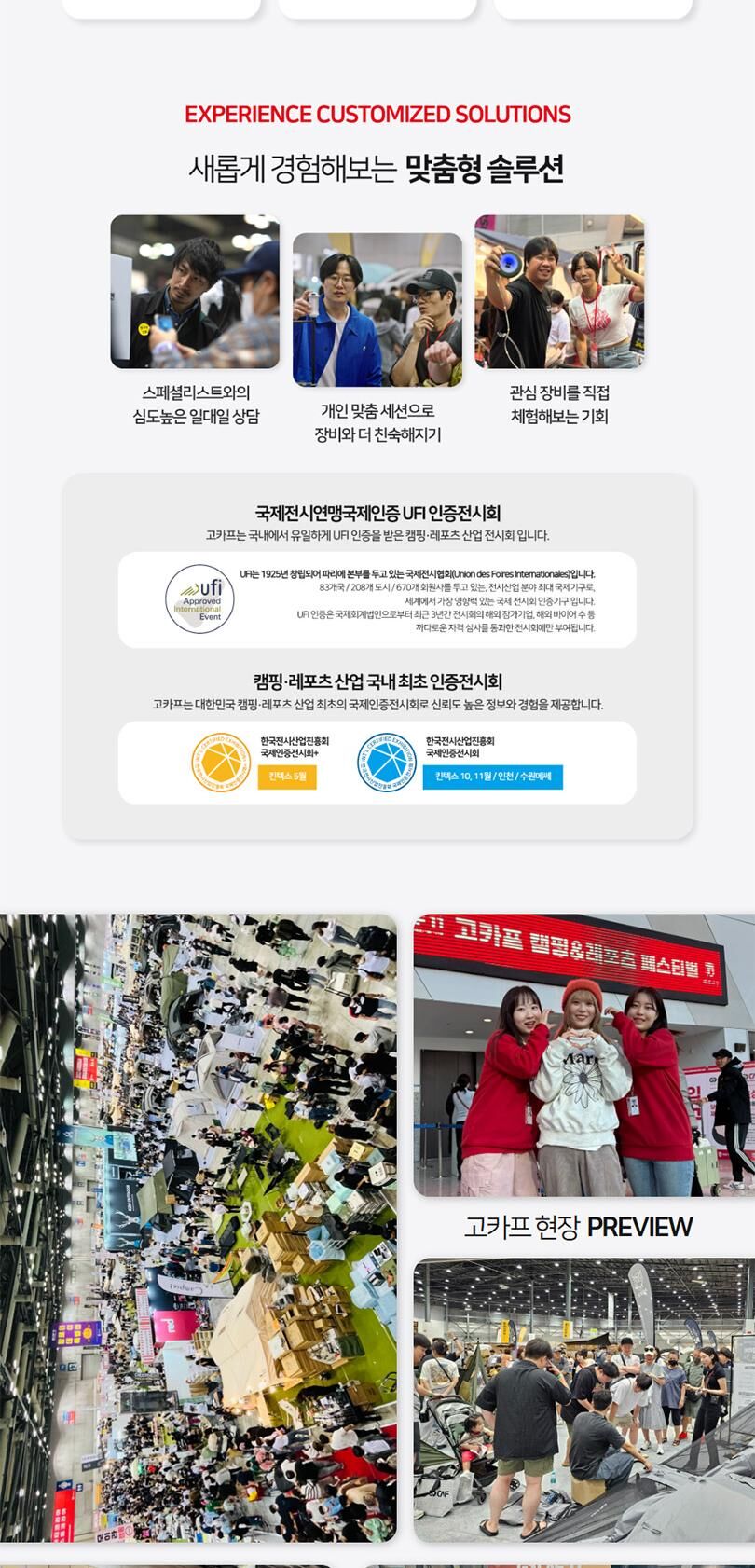 [수원] 2026 국제아웃도어캠핑&레포츠페스티벌 GOCAF 시즌2 상세 이미지 4