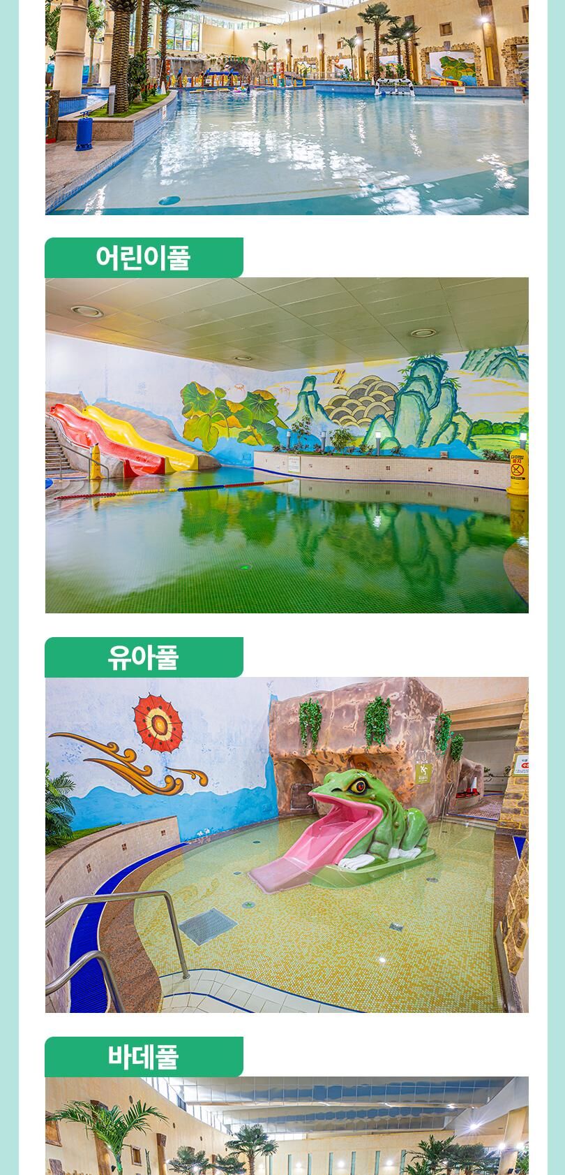 [충남] 롯데리조트부여 아쿠아가든 (9/1~12/31)  상세 이미지 4