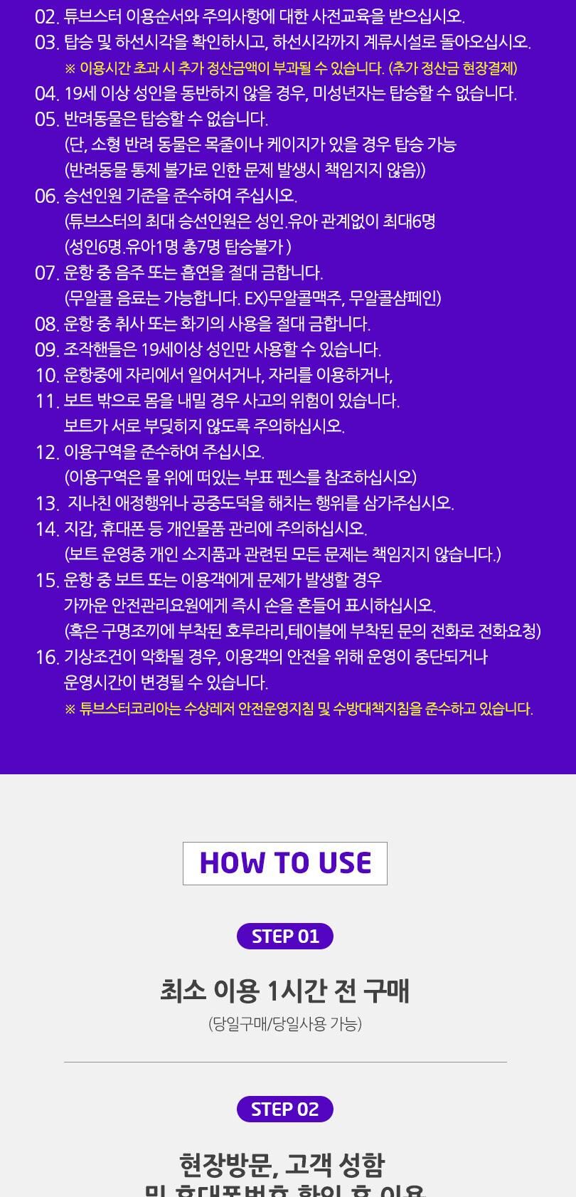 [서초] 물 위에서 즐기는 피크닉 세빛섬 튜브스터 상세 이미지 3