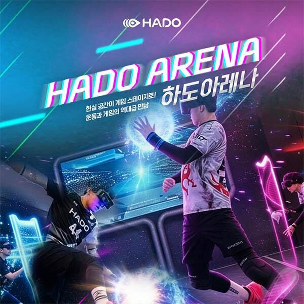 [영등포] 공 없이 즐기는 AR피구! 신개념 미래형 스포츠 HADO 입장권