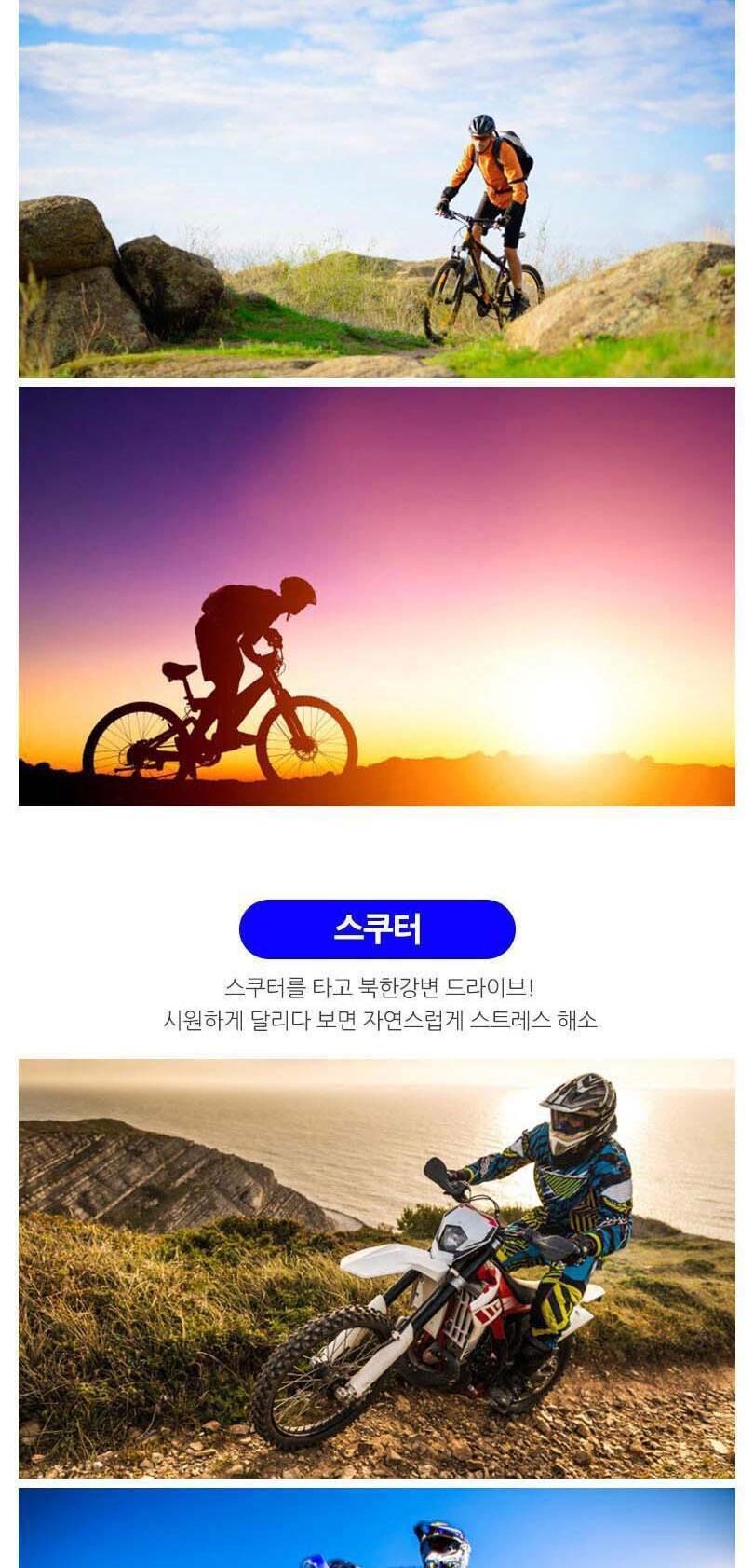 [강원 춘천] 강촌 ATV 북청 레저 이용권 상세 이미지 4