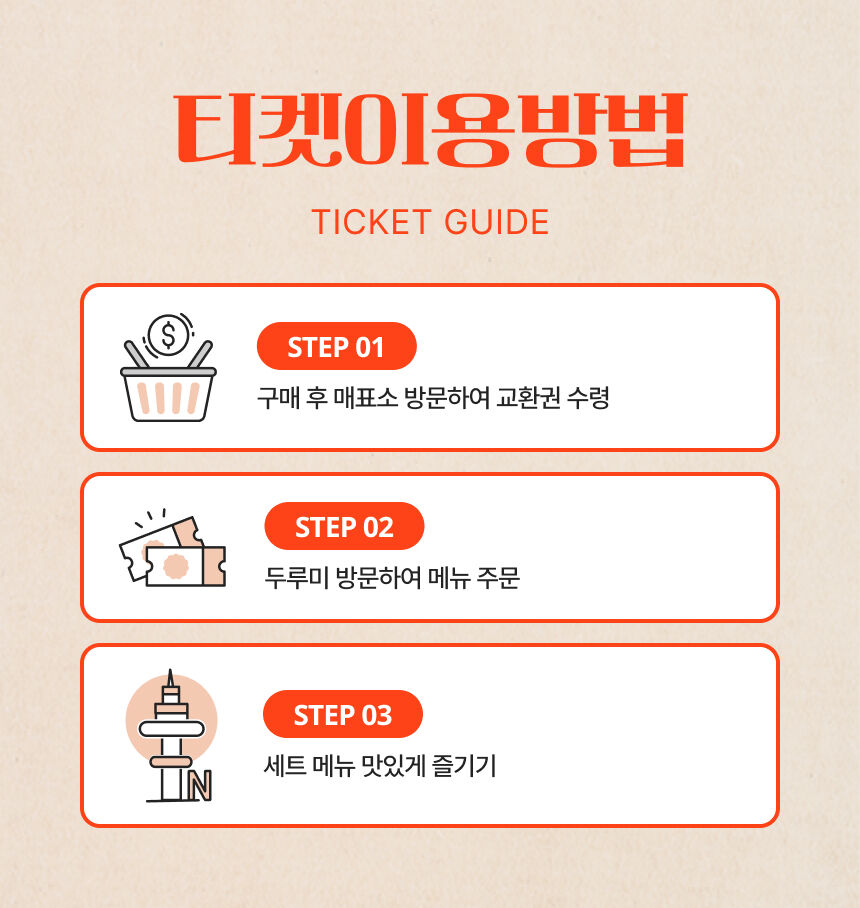 투어·티켓 상품 상세 이미지 6