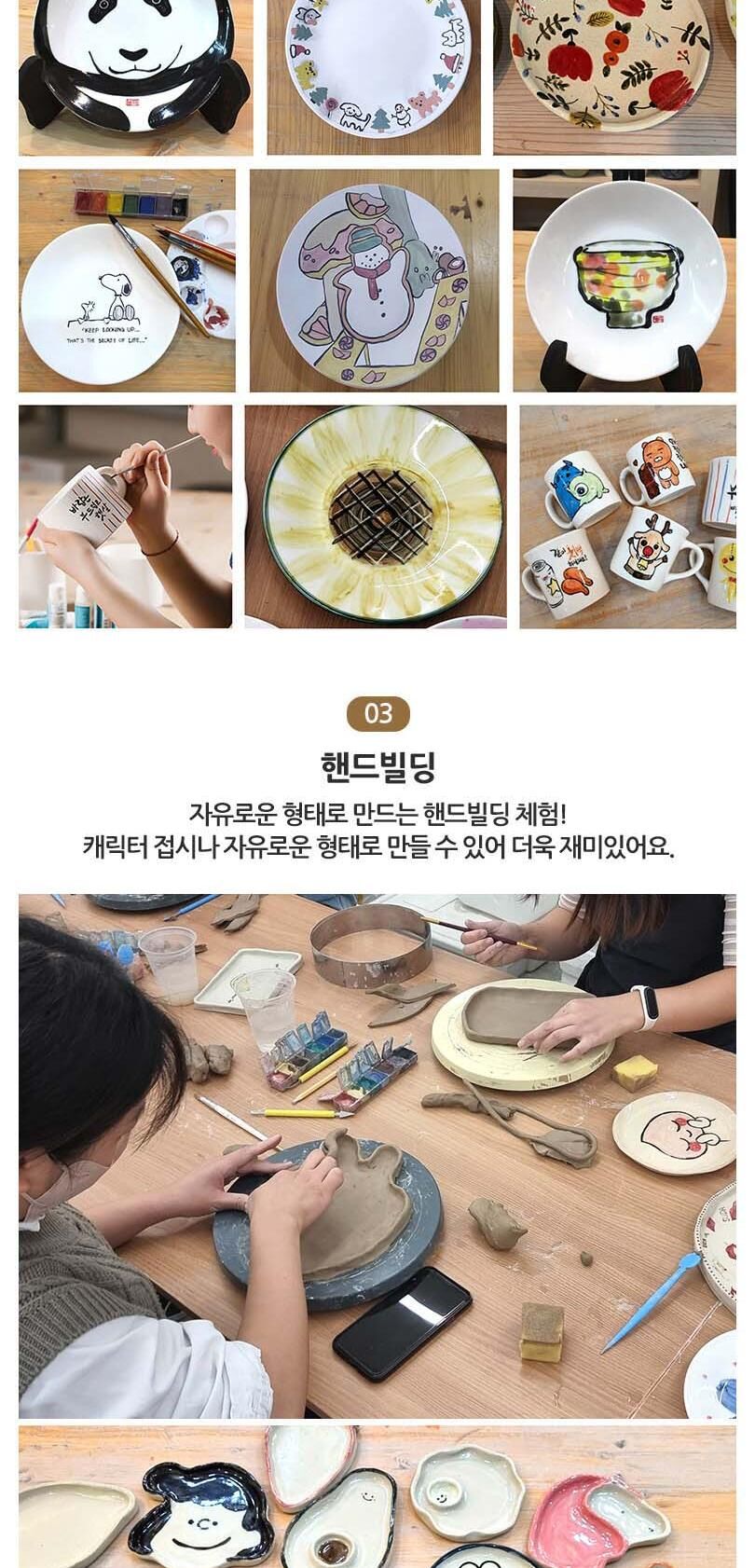 [강동] 빚다 도예공방 도자기만들기/물레체험/핸드빌딩/핸드페인팅(전화예약 필수) 상세 이미지 7