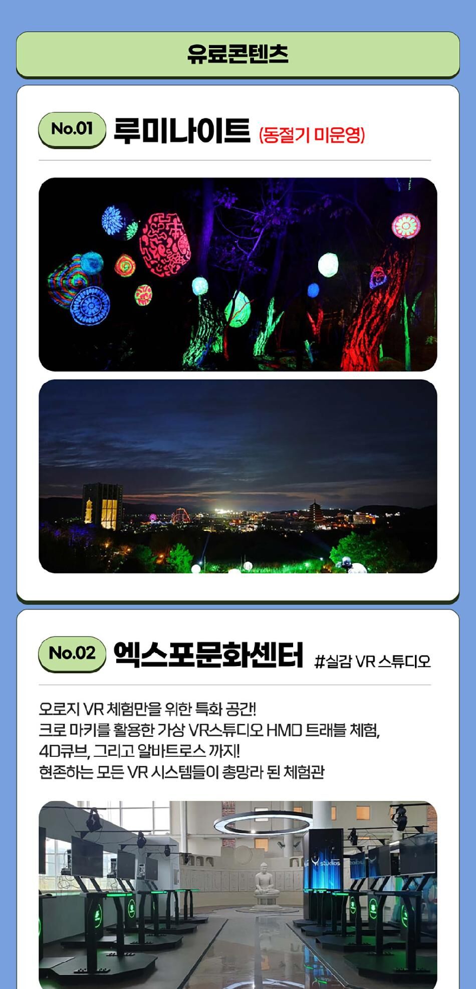 투어·티켓 상품 상세 이미지 12