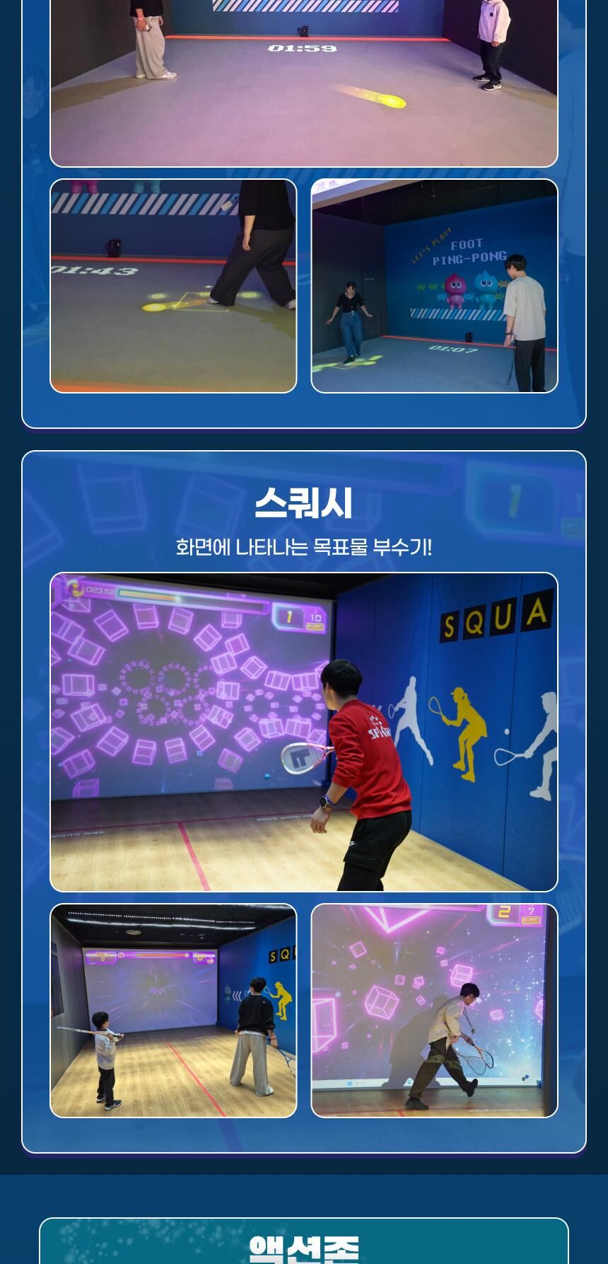 [대구] (필드발권)동성로스파크 올데이패스 상세 이미지 21