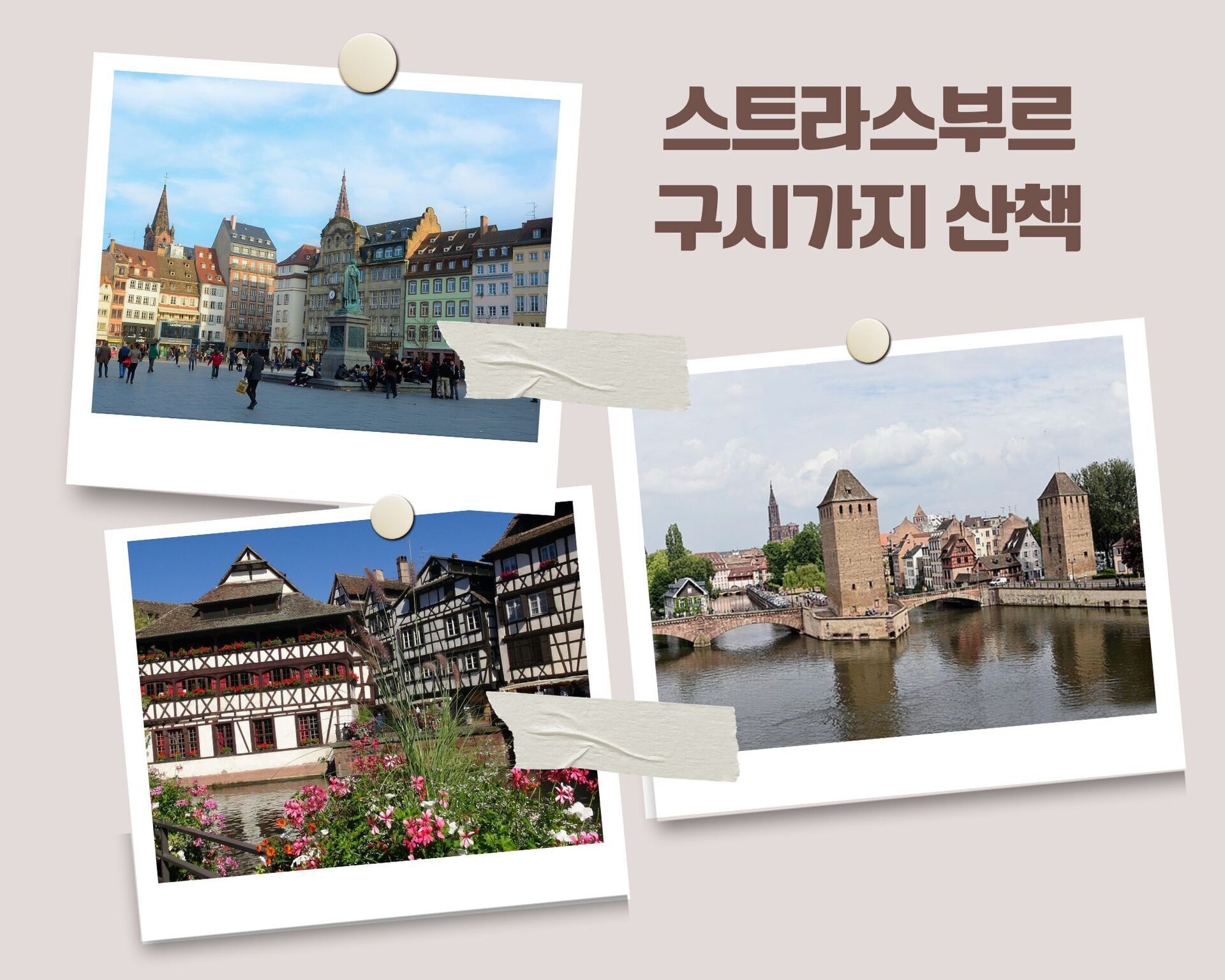 💓마크투어💓스트라스부르, 쾰른, 콜마르,하이델베르크,코헴,뉘른베르크 등 상세 이미지 16