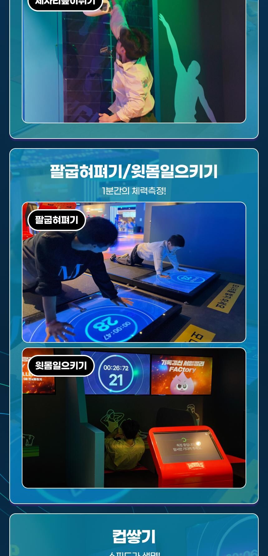 [대구] (랜드발권)동성로스파크 올데이패스 상세 이미지 31
