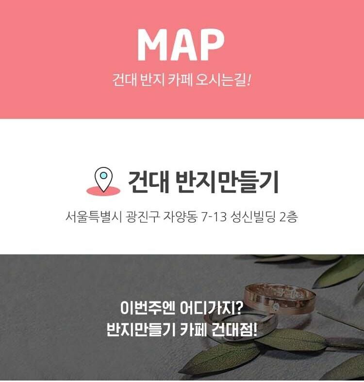 [건대] 반지만들기 카페 데이트 코스 상세 이미지 5