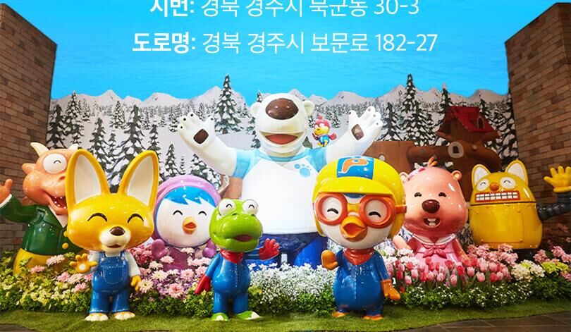 뽀로로아쿠아빌리지 이용권 6월 (6/1~6/30) 상세 이미지 15