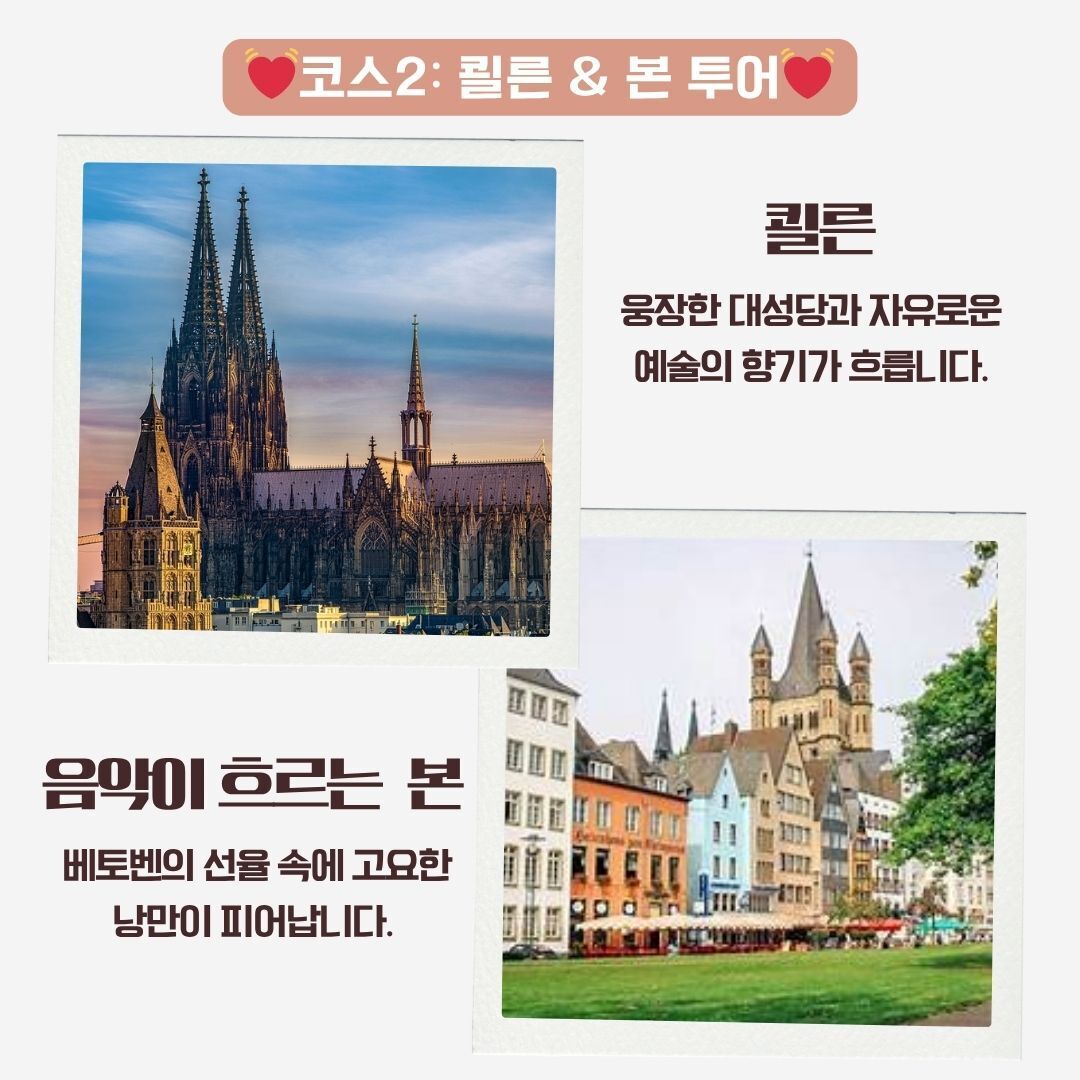 💓마크투어💓스트라스부르, 쾰른, 콜마르,하이델베르크,코헴,뉘른베르크 등 상세 이미지 23