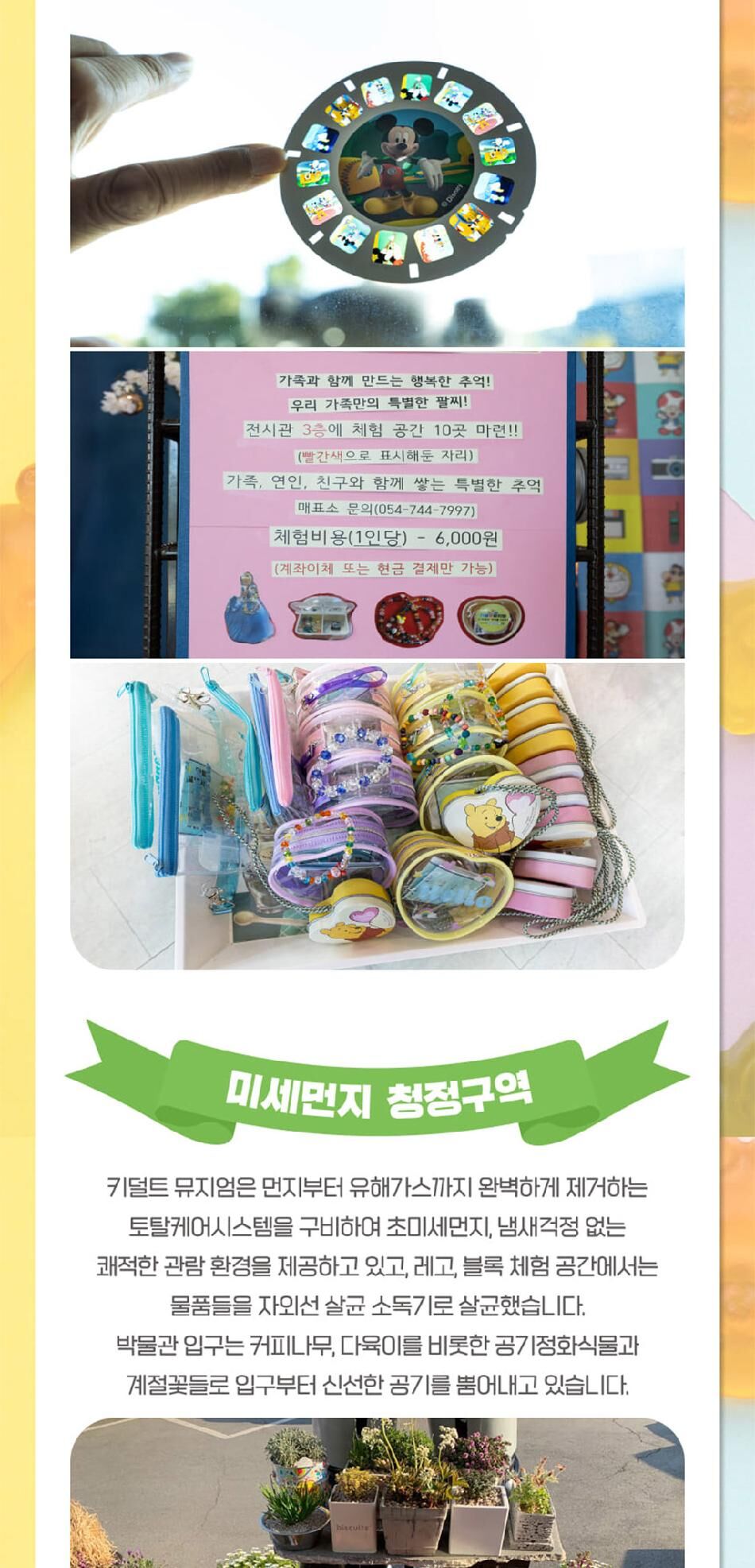 [경주] 키덜트뮤지엄 상세 이미지 15