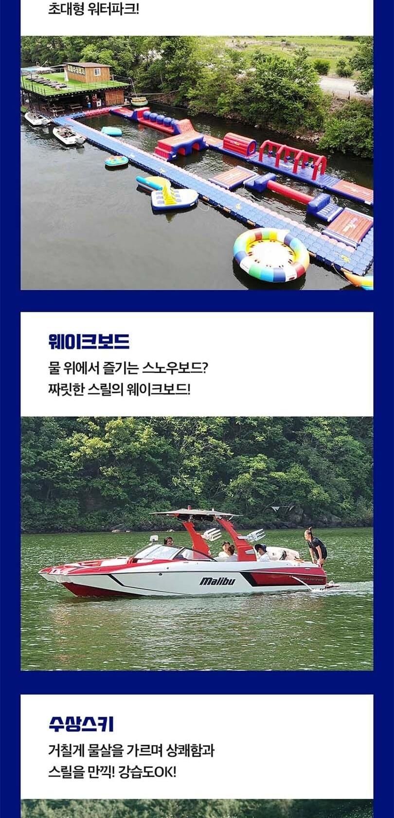 [선착순 쿠폰/가평] 빠지 루피 수상레저 상세 이미지 4