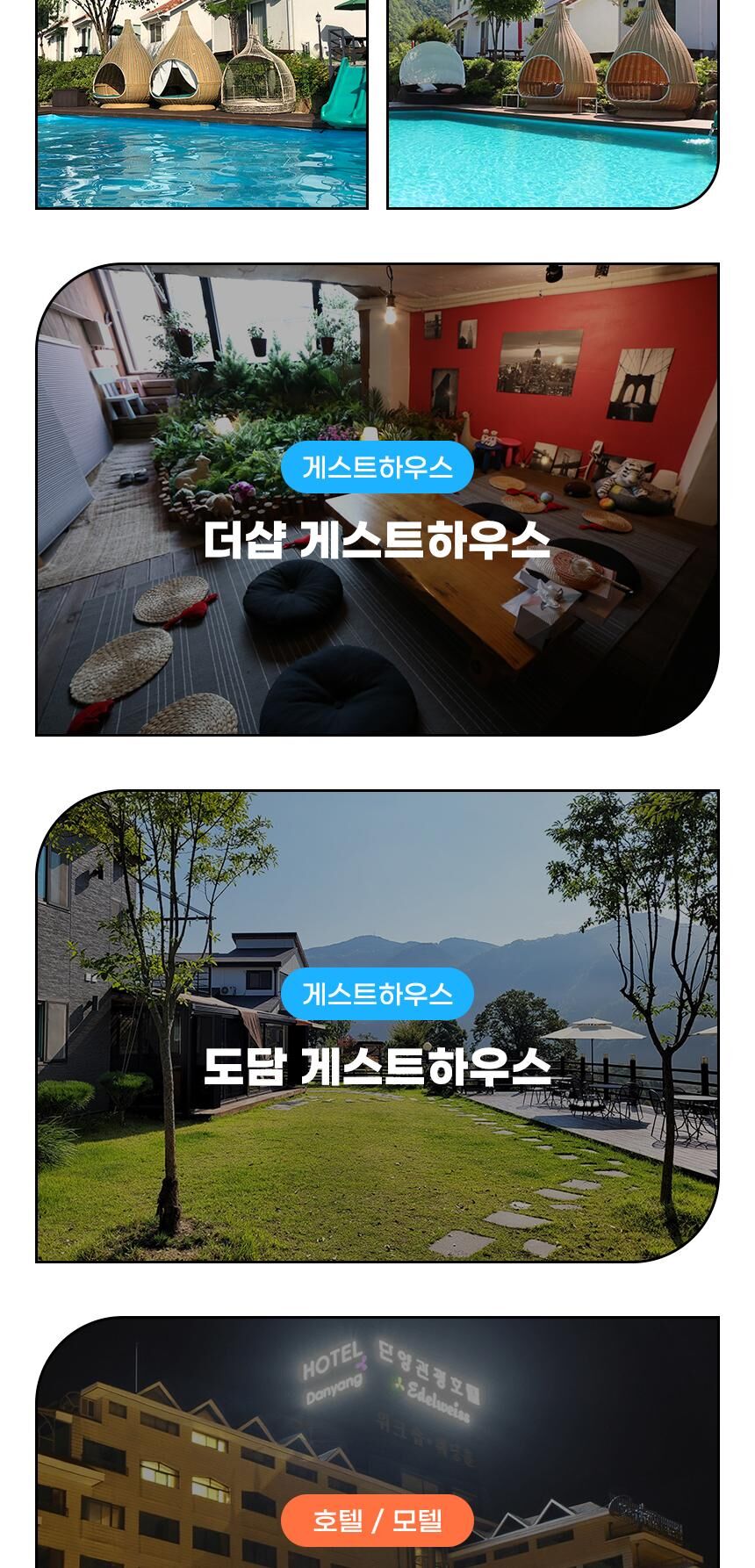 [단양] 패러글라이딩 패러이야기 상세 이미지 20