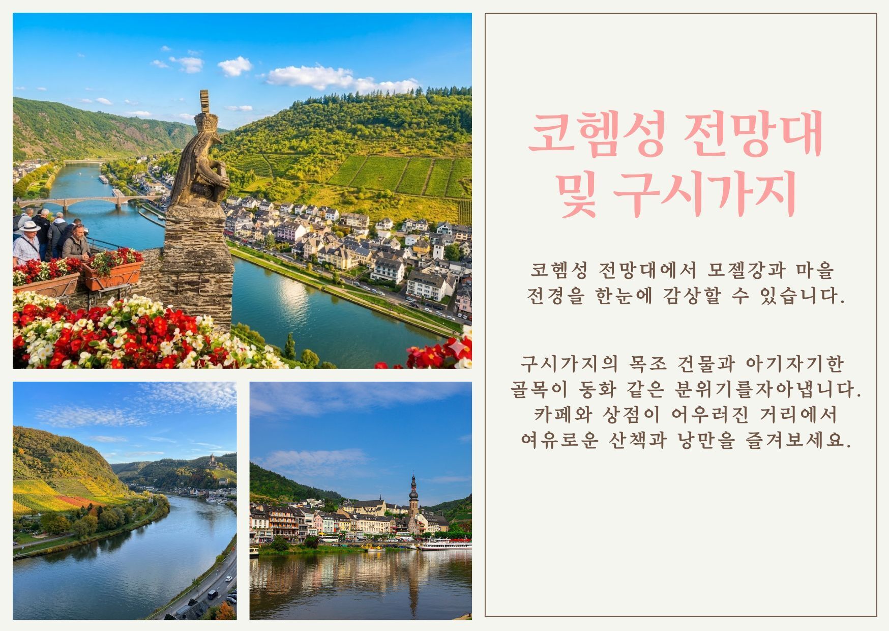 💓마크투어💓스트라스부르, 쾰른, 콜마르,하이델베르크,코헴,뉘른베르크 등 상세 이미지 39
