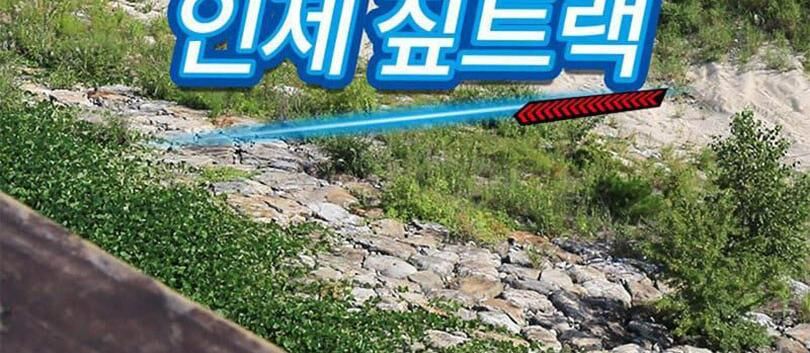[강원] 인제 짚트랙 내린천 휴레저 상세 이미지 8
