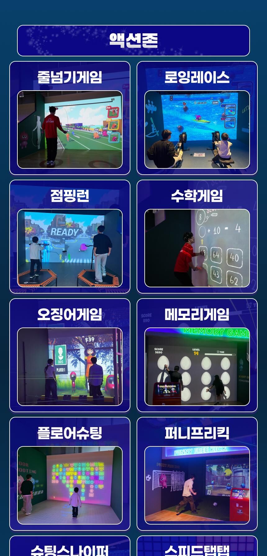 [대구] (랜드발권)동성로스파크 올데이패스 상세 이미지 34
