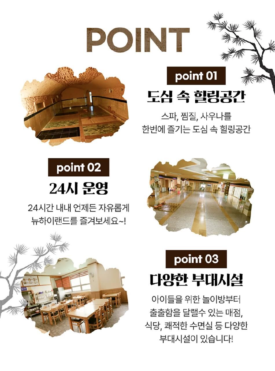 [대전] 뉴하이랜드 사우나 상세 이미지 5