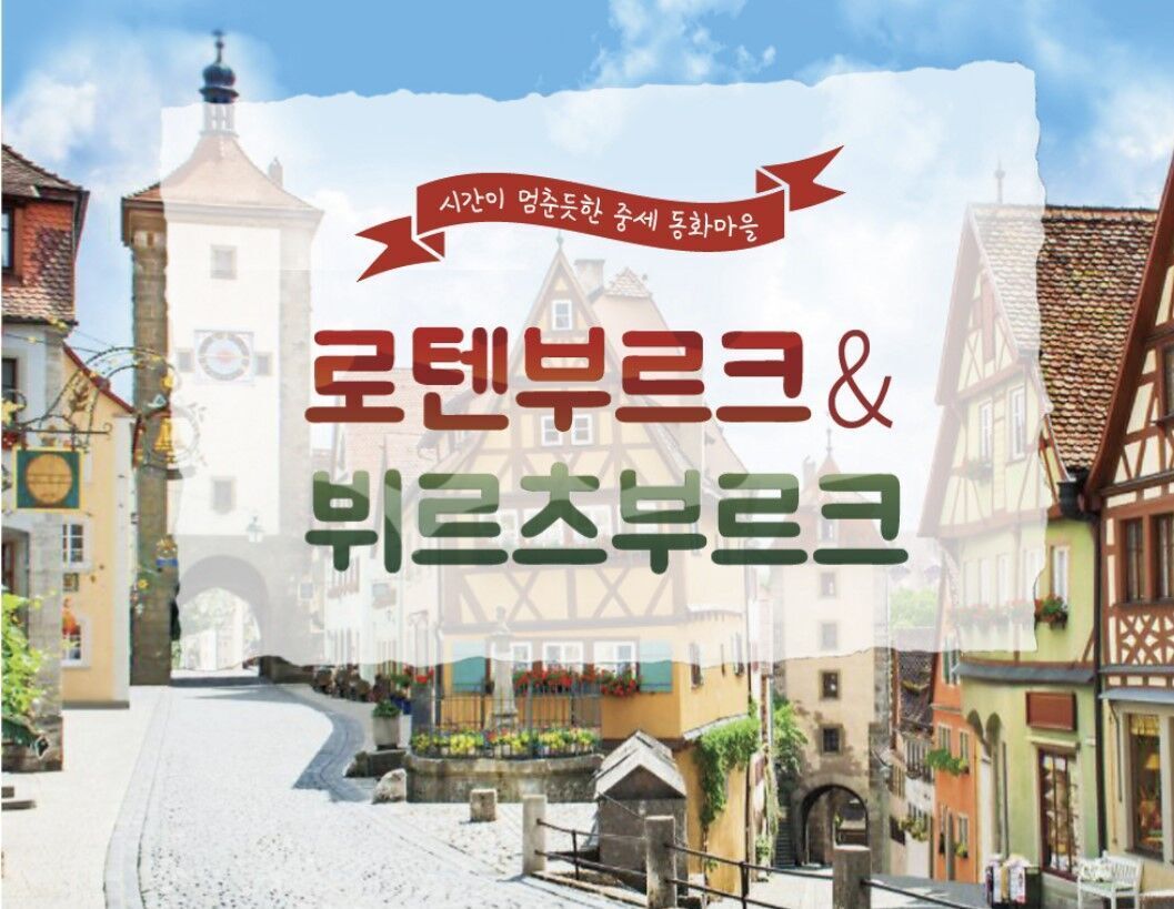 💓마크투어💓스트라스부르, 쾰른, 콜마르,하이델베르크,코헴,뉘른베르크 등 상세 이미지 45