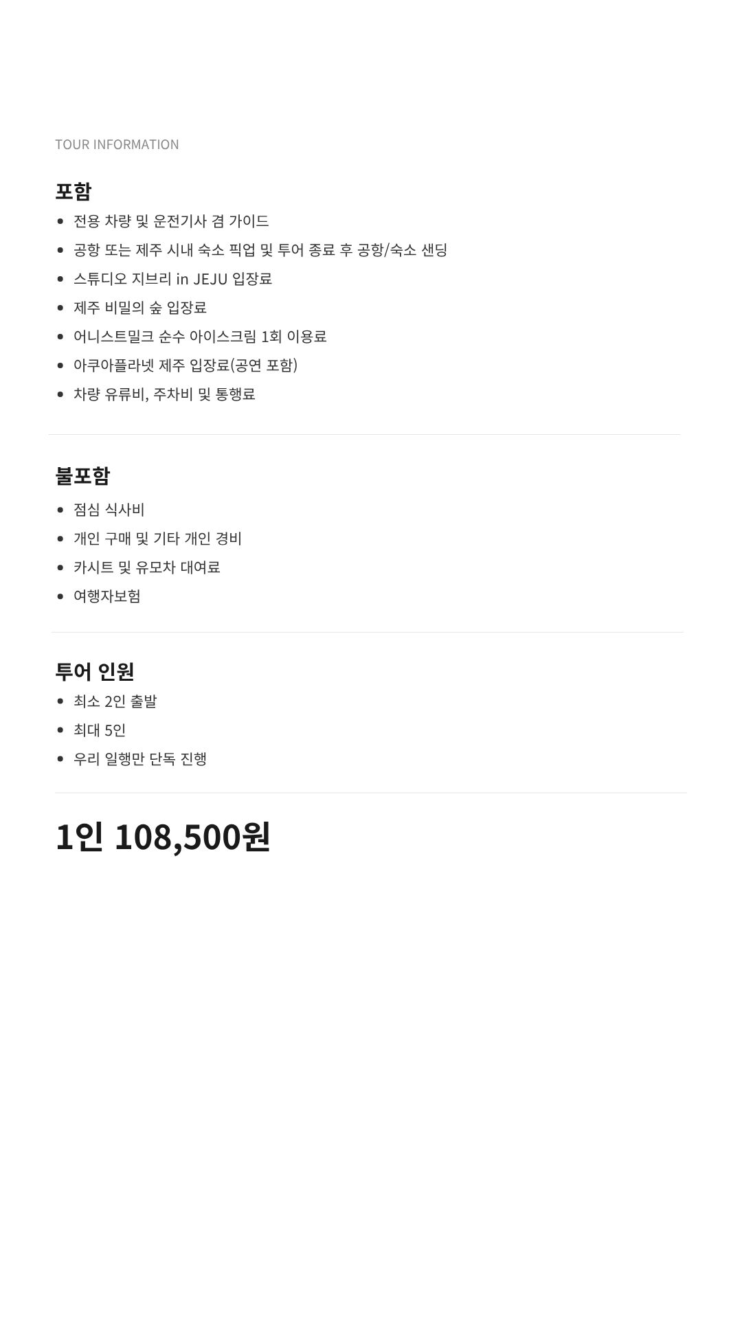 투어·티켓 상품 상세 이미지 12