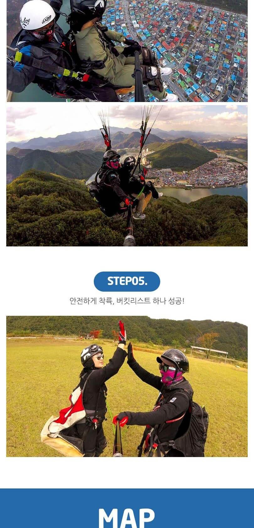 [충북 단양] 드림레저 패러글라이딩 상세 이미지 5