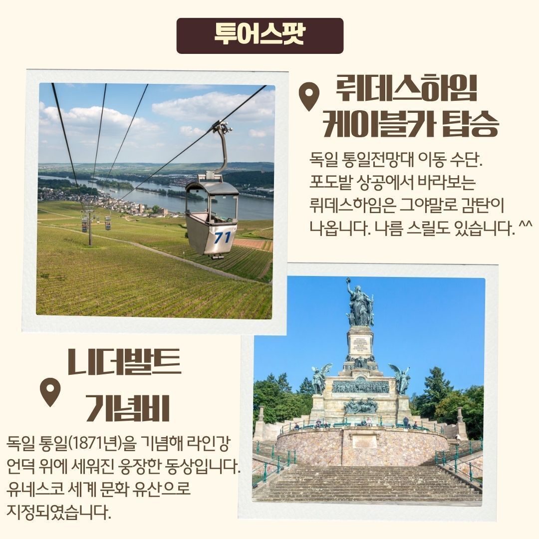 💓마크투어💓스트라스부르, 쾰른, 콜마르,하이델베르크,코헴,뉘른베르크 등 상세 이미지 59