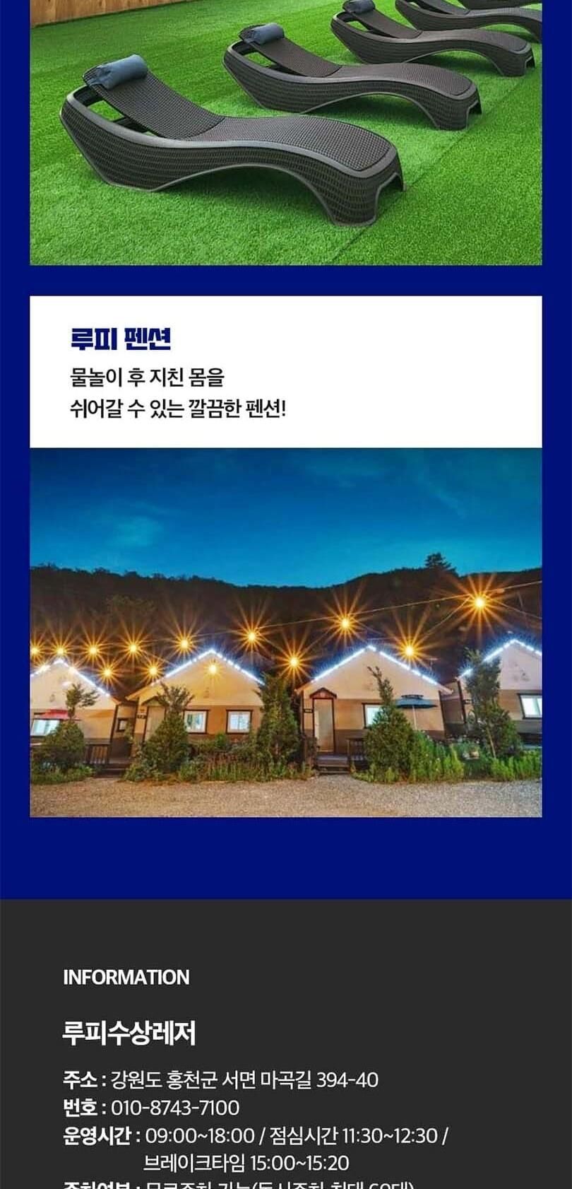 [선착순 쿠폰/가평] 빠지 루피 수상레저 상세 이미지 6