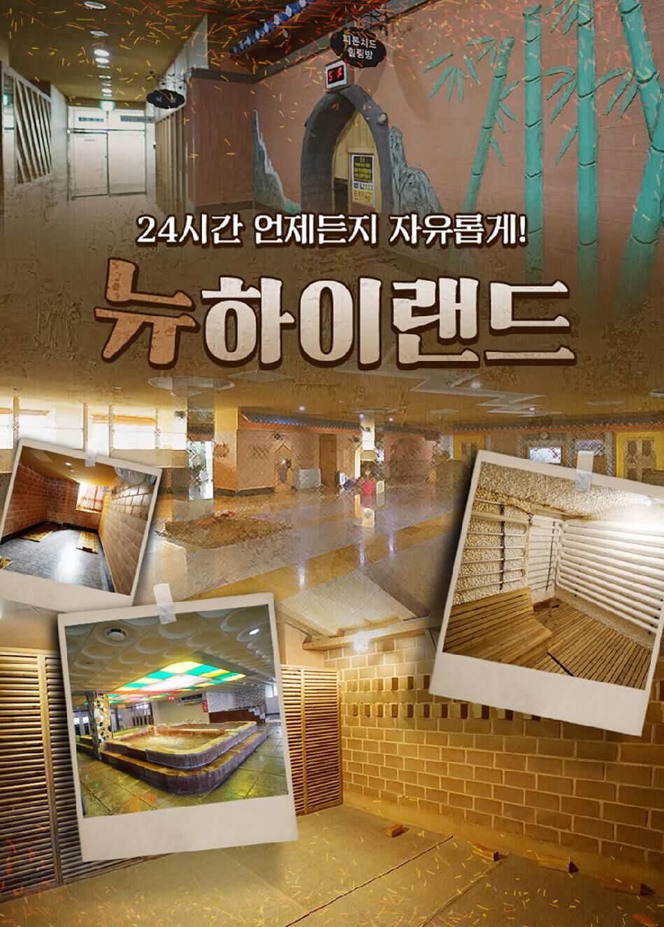 [대전] 뉴하이랜드 사우나 상세 이미지 3
