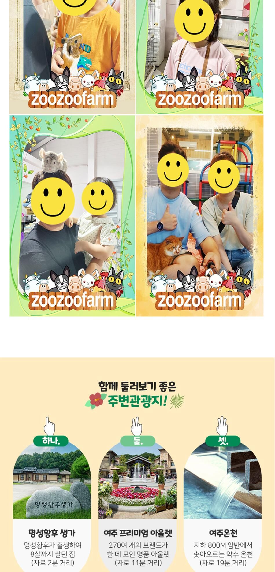 [여주] 주주팜 동물체험농장 상세 이미지 13