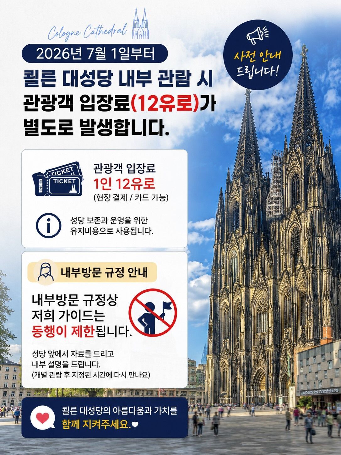 💓마크투어💓스트라스부르, 쾰른, 콜마르,하이델베르크,코헴,뉘른베르크 등 상세 이미지 24