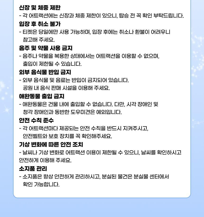 [대구] (랜드발권)동성로스파크 올데이패스 상세 이미지 5