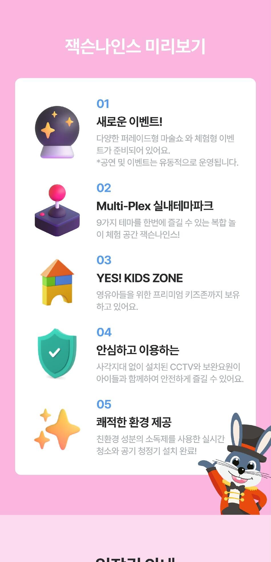 잭슨나인스 양산점 8월 이용권 상세 이미지 5