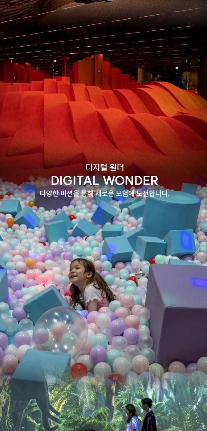 [9월] 동탄 네이처스케이프 플러스 입장권 (1인권)  상세 이미지 4