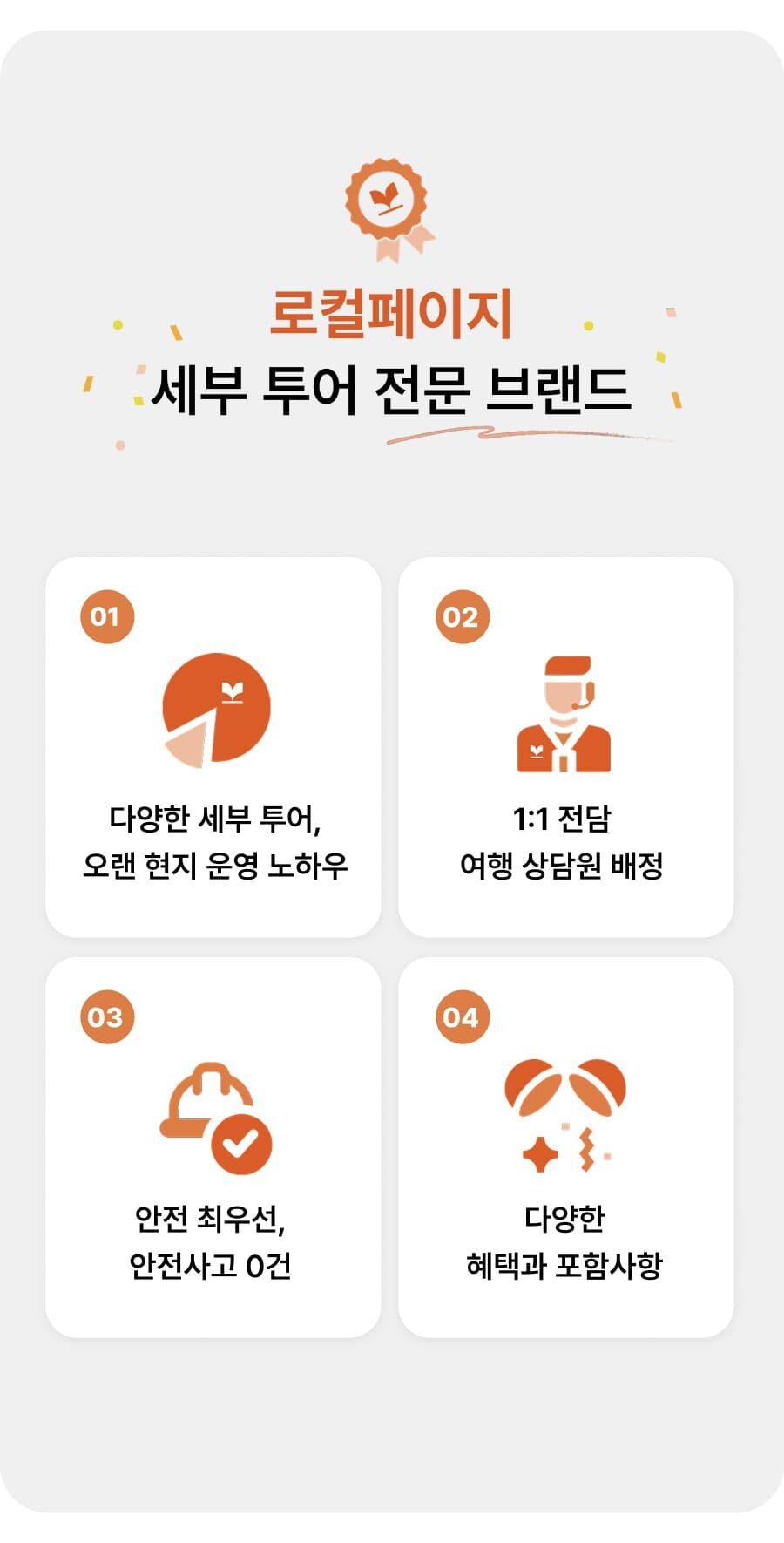 [로컬페이지] 세부 핫플레이스 시티투어 (차량+전담기사 10시간 자유 이용) 상세 이미지 7