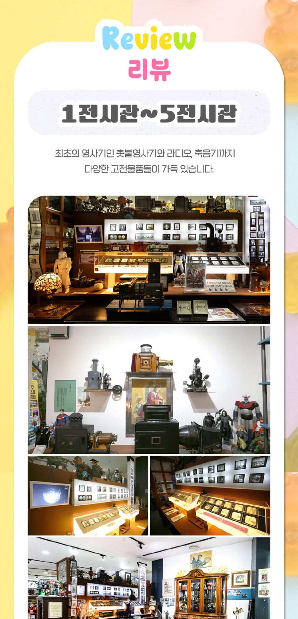 [경주] 엑스포대공원+키덜트뮤지엄 주간 패키지 상세 이미지 14