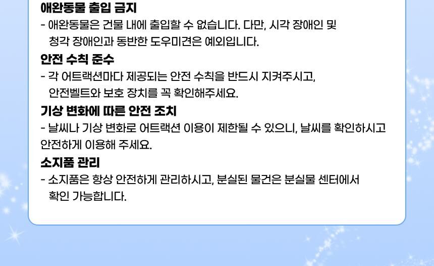 [대구] (필드발권)동성로스파크 올데이패스 상세 이미지 5