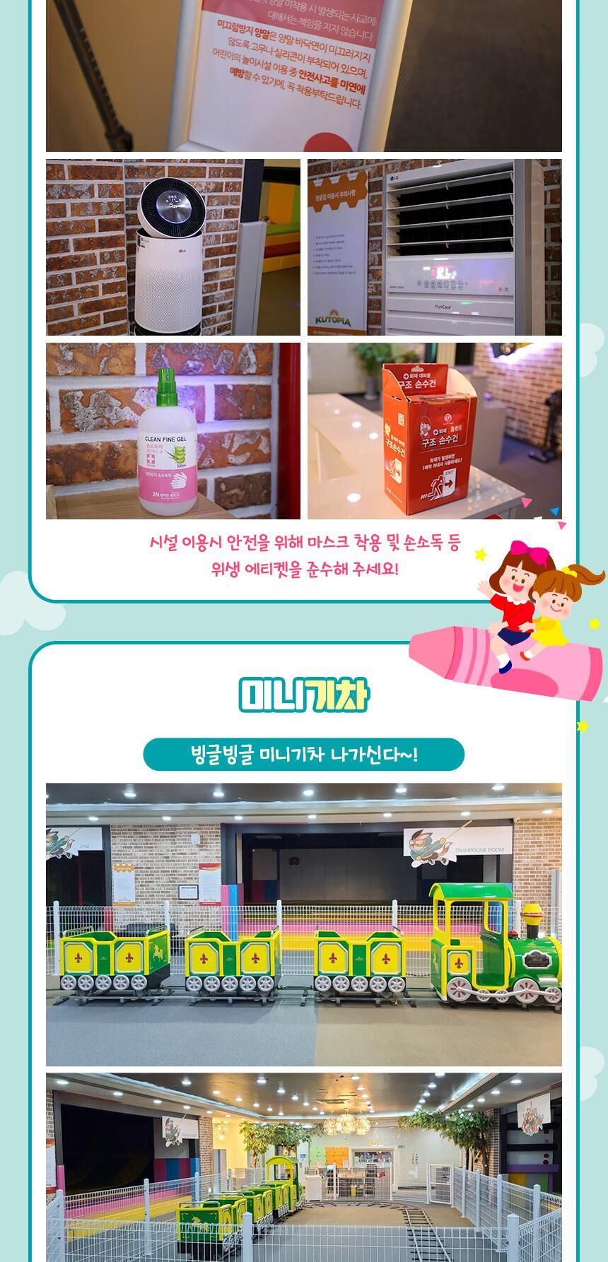 [구미] 송정동 큐토피아 키즈카페 상세 이미지 8