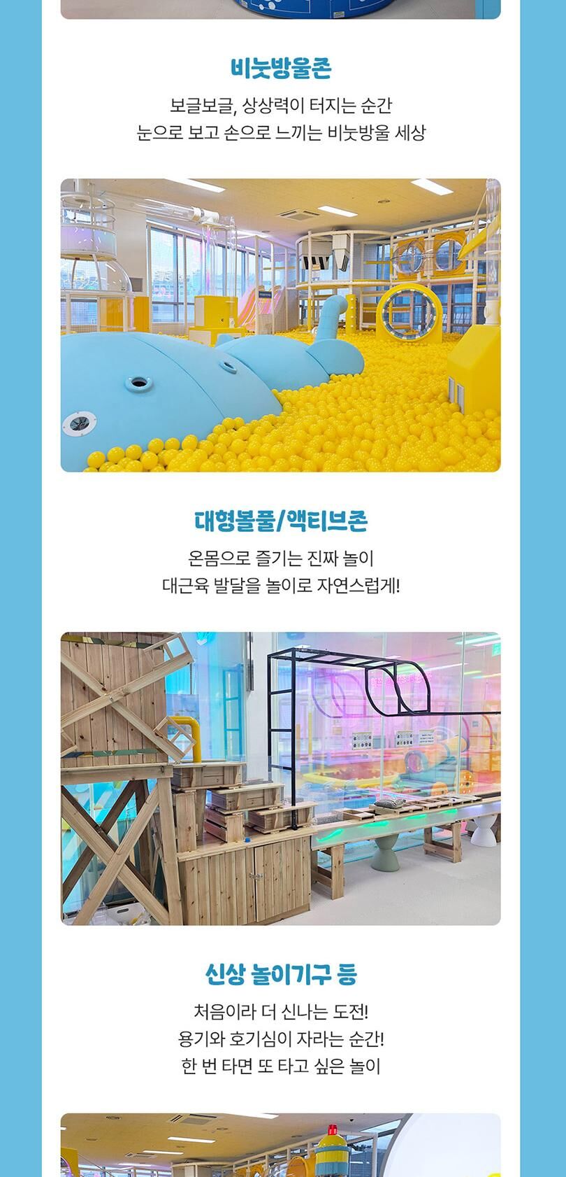[용인] 코끼리방울 키즈카페 동백 상세 이미지 8