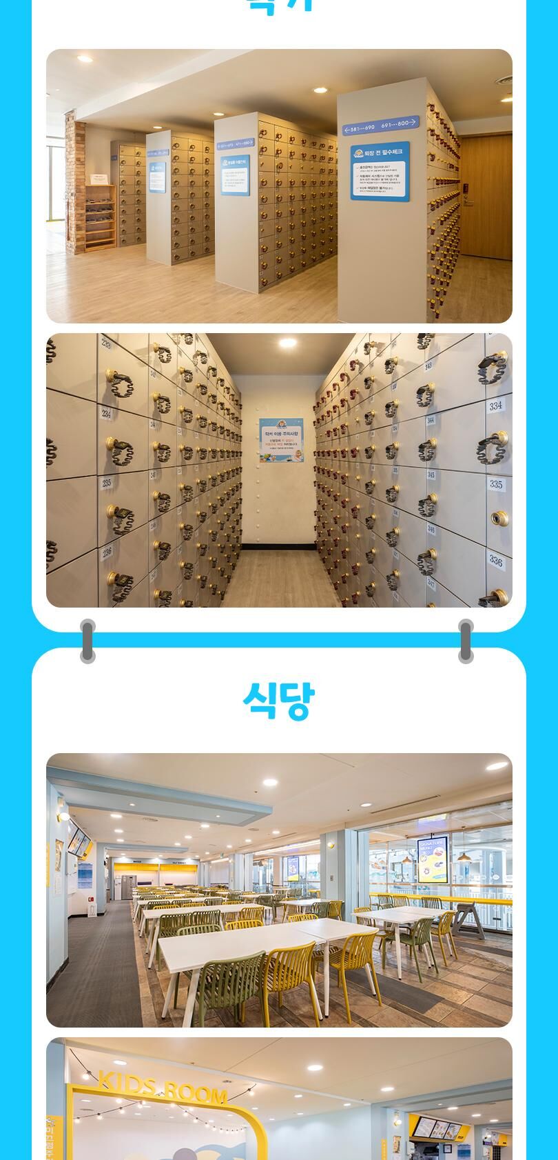 뽀로로아쿠아빌리지 이용권 6월 (6/1~6/30) 상세 이미지 13
