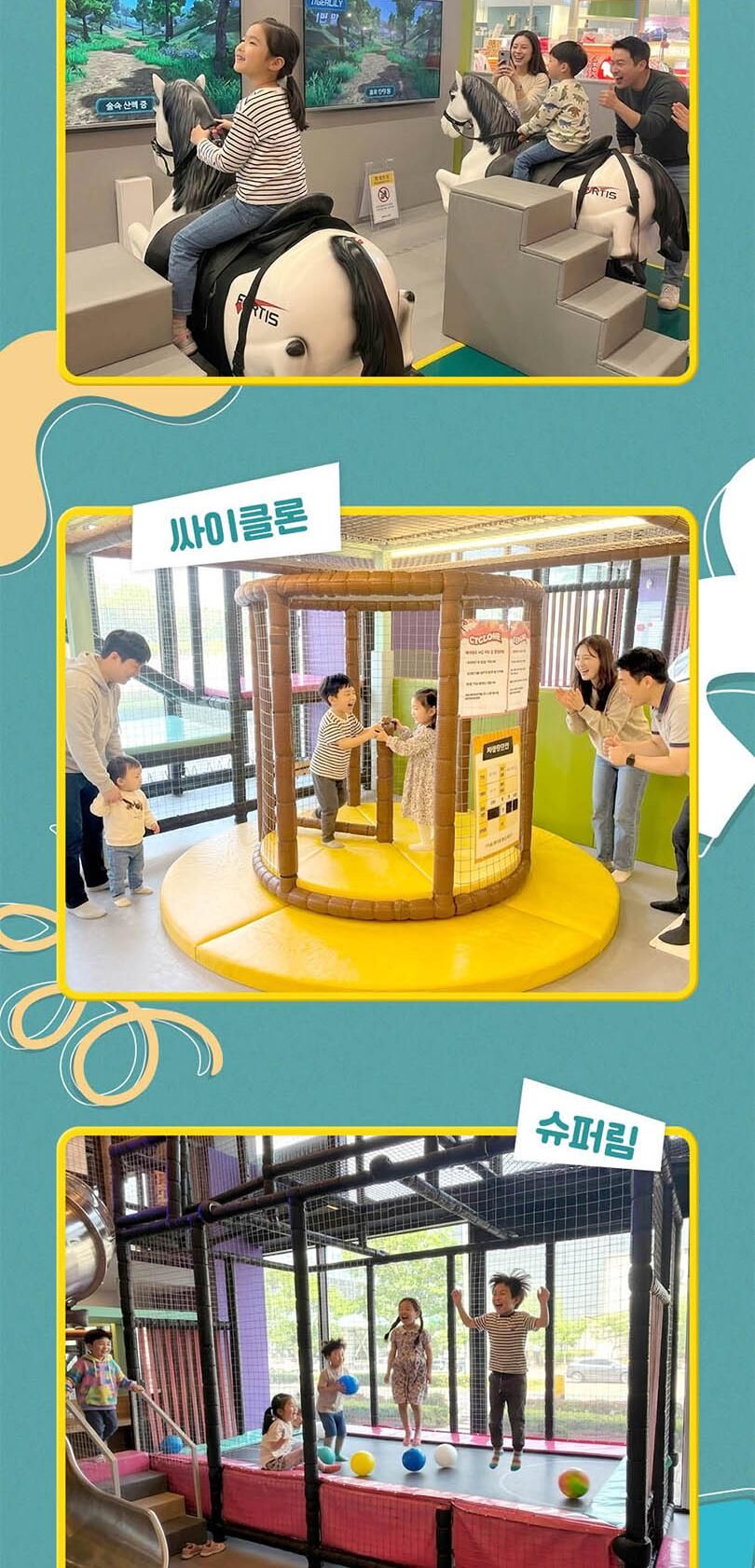 [김포] 타이거릴리 현대프리미엄아울렛 김포점 (익스트림/프리미엄 키즈카페) 상세 이미지 7