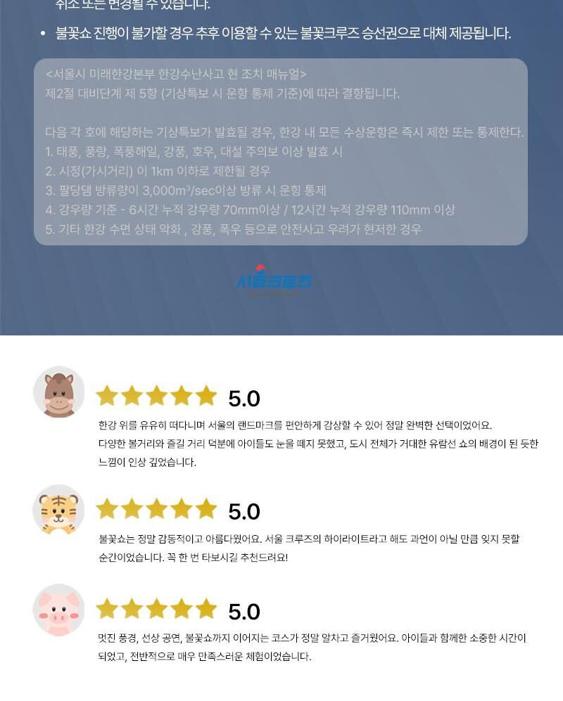 투어·티켓 상품 상세 이미지 11