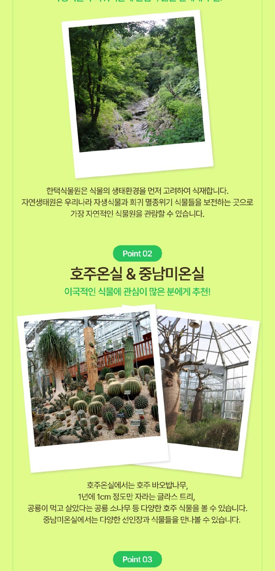 [경기] 용인 한택식물원 단독상품 상세 이미지 5