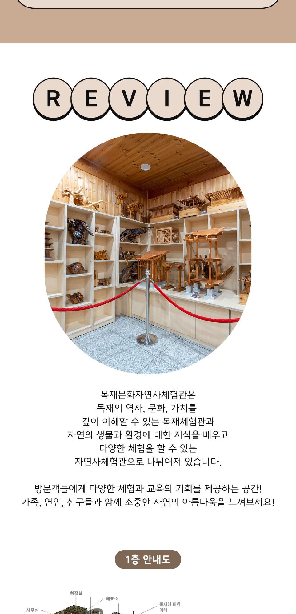 [충남] 청양 목재문화자연사체험관 상세 이미지 7