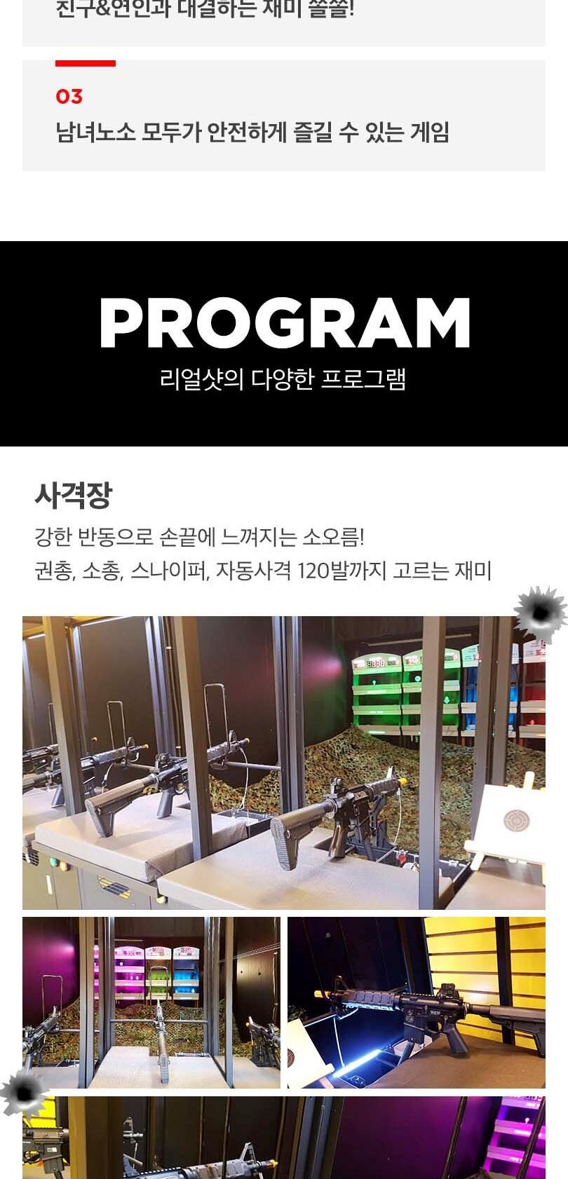 [익선] 리얼샷 사격양궁장 상세 이미지 3