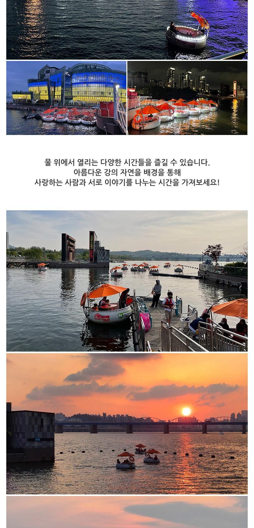 [서초] 물 위에서 즐기는 피크닉 세빛섬 튜브스터 상세 이미지 5