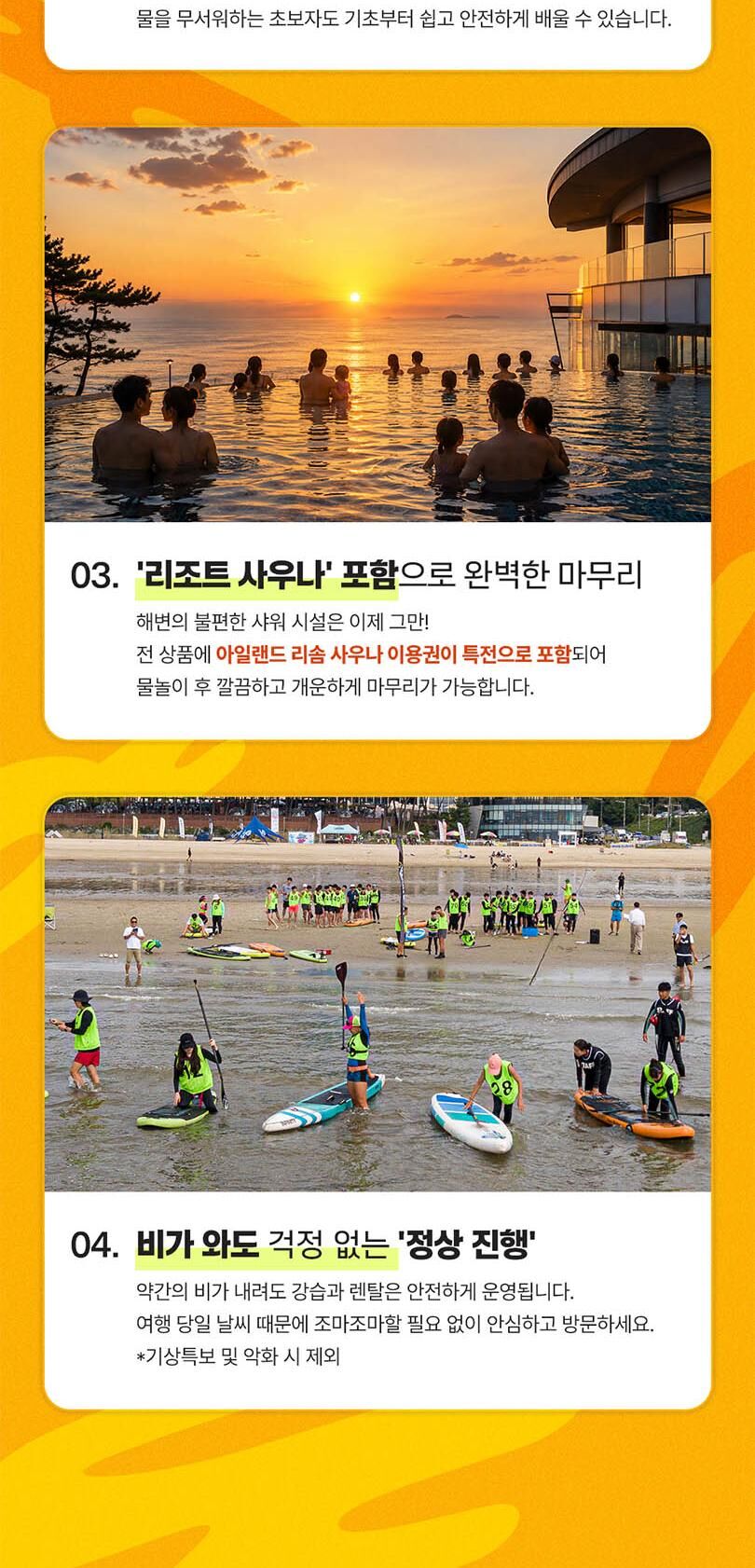 [충남 안면도] 태안 바다 위를 걷는 힐링 롤링스타즈 패들보드 상세 이미지 7