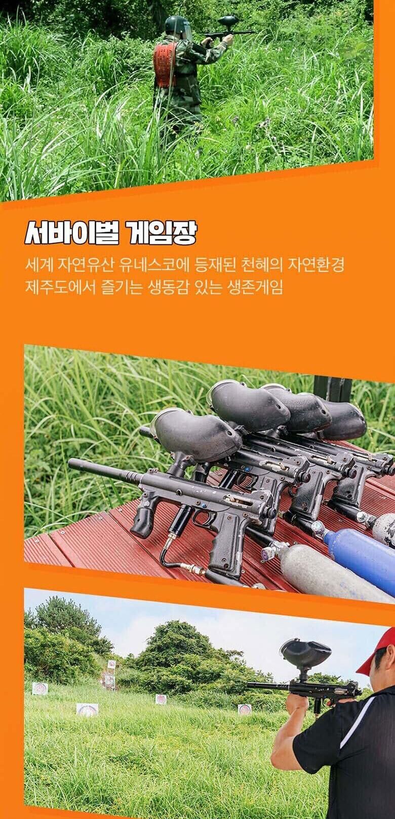 [제주]레포츠랜드 상세 이미지 11