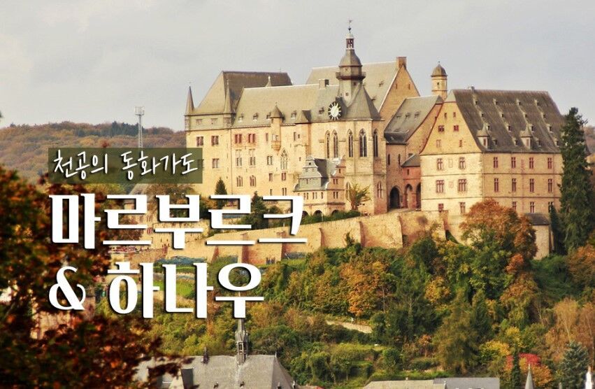 💓마크투어💓스트라스부르, 쾰른, 콜마르,하이델베르크,코헴,뉘른베르크 등 상세 이미지 52