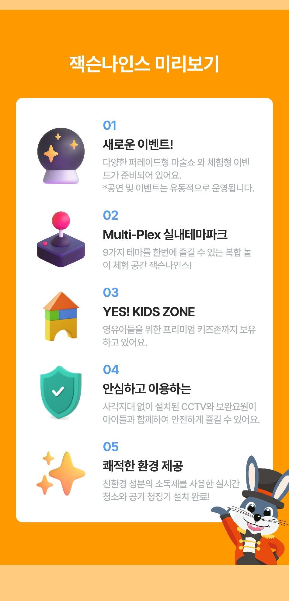 잭슨나인스 창원점 9월 이용권  상세 이미지 3
